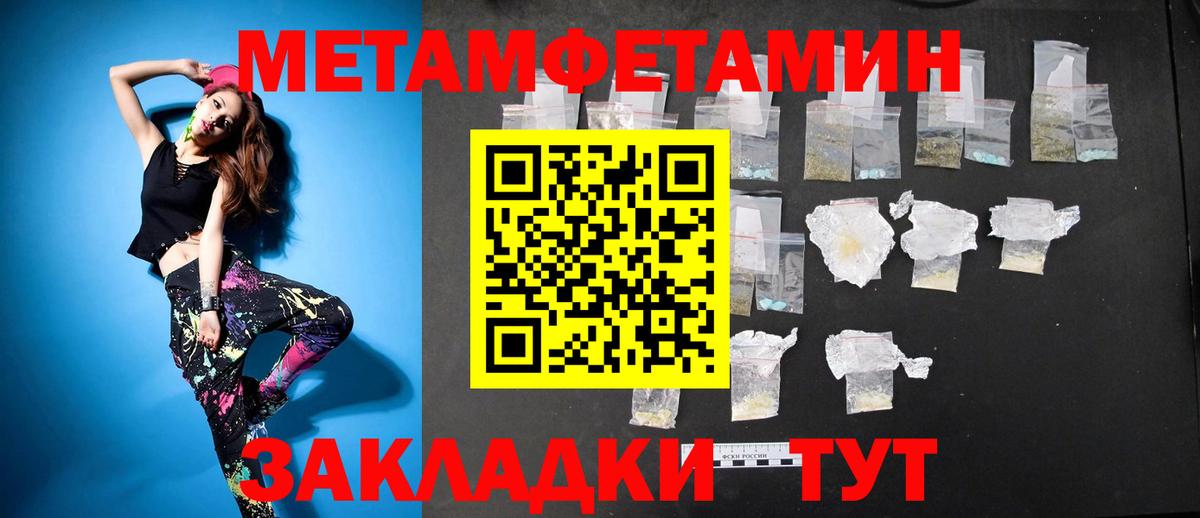 Amphetamine Розовый Чистополь