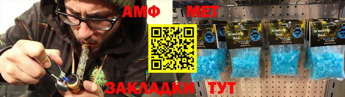 Чистополь  АМФЕТАМИН VHQ  АМФ  Вход с VPN 