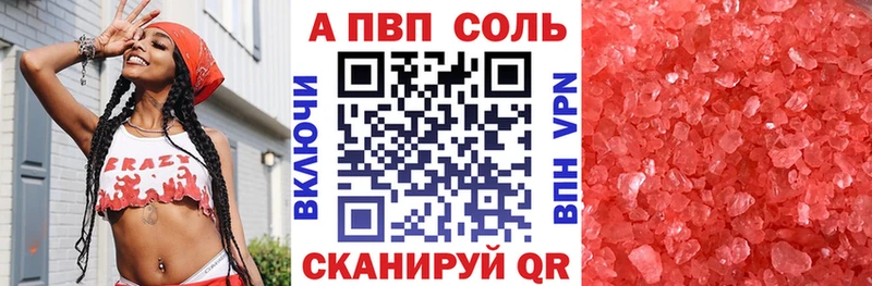 купить  сайты  Чистополь  Alpha PVP Crystall 