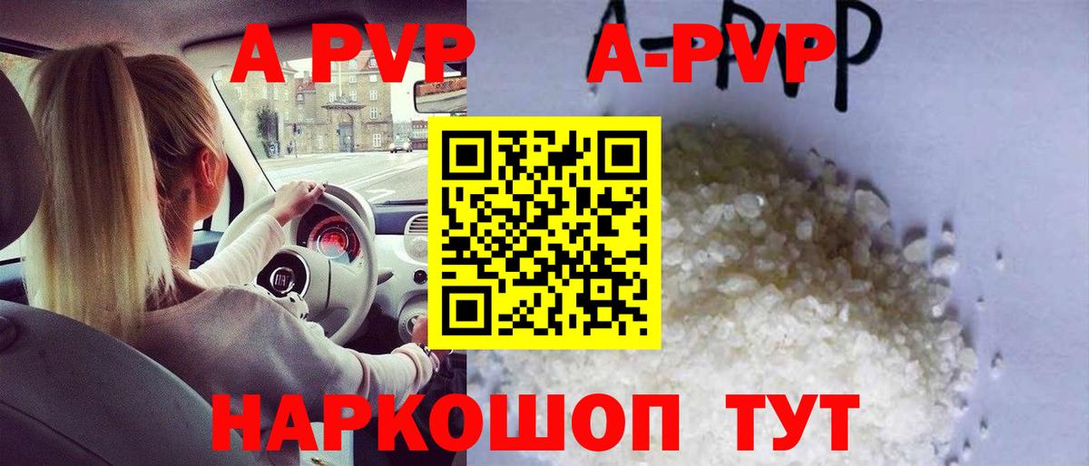 Alpha PVP кристаллы  Alfa_PVP VHQ  Alfa_PVP  Чистополь  Вход с VPN 