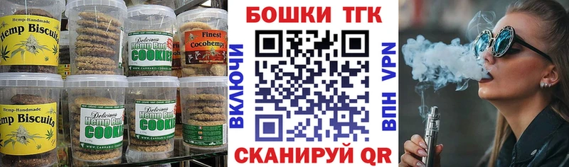 Печенье с ТГК конопля  Чистополь 
