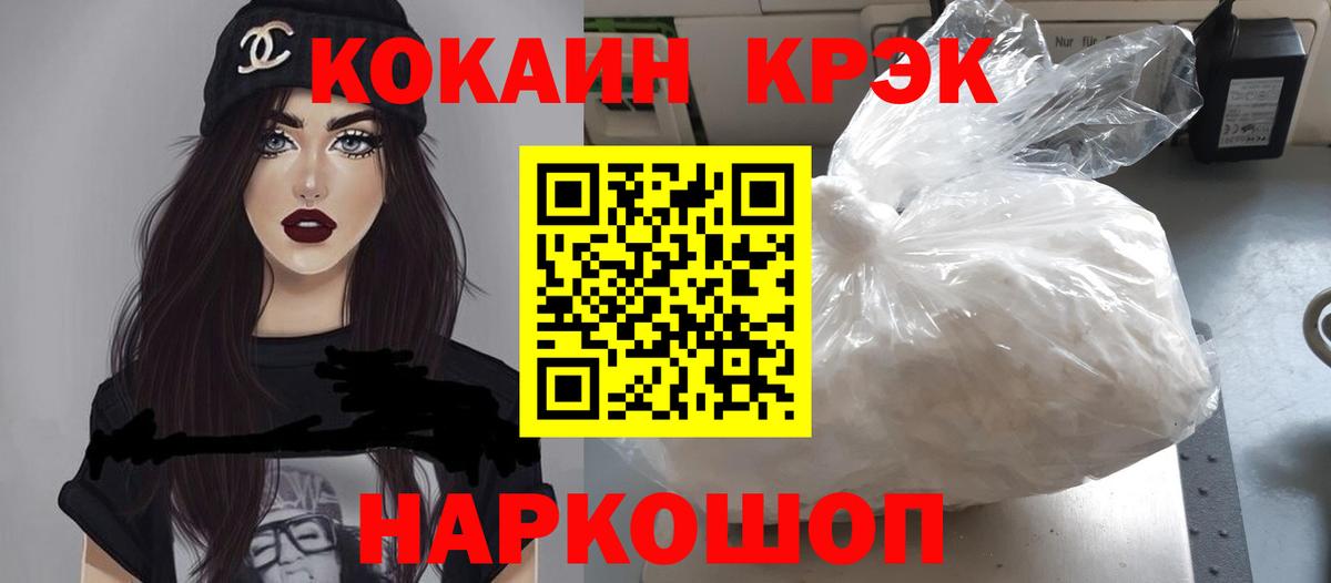 COCAIN 97%  Вход с VPN  Чистополь  Кокаин  КОКАИН Перу 