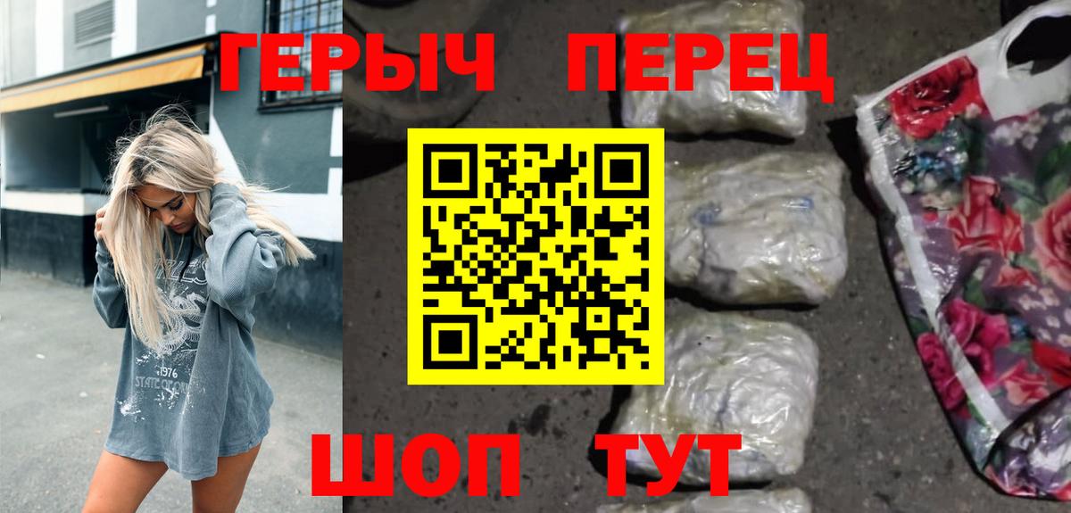 Героин гречка  Вход с VPN  ГЕРОИН  Чистополь 