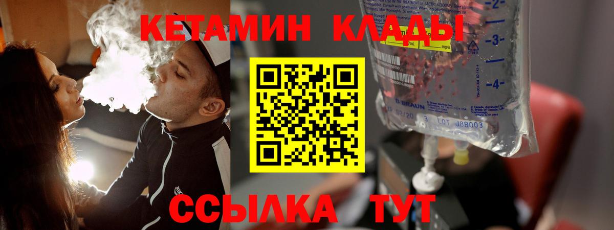 Чистополь  Кетамин ketamine  Вход с VPN 
