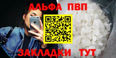 Альфа ПВП Краснознаменск