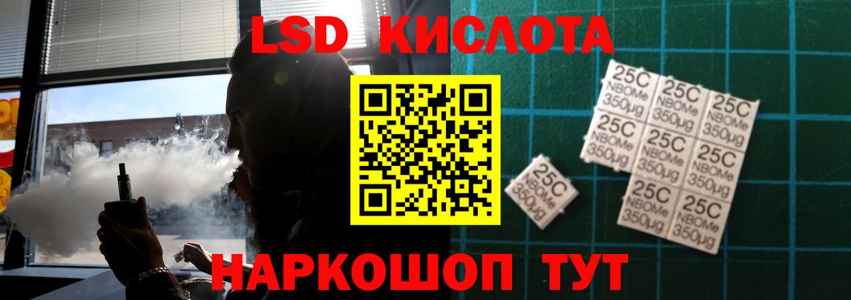 ЛСД экстази кислота Чистополь