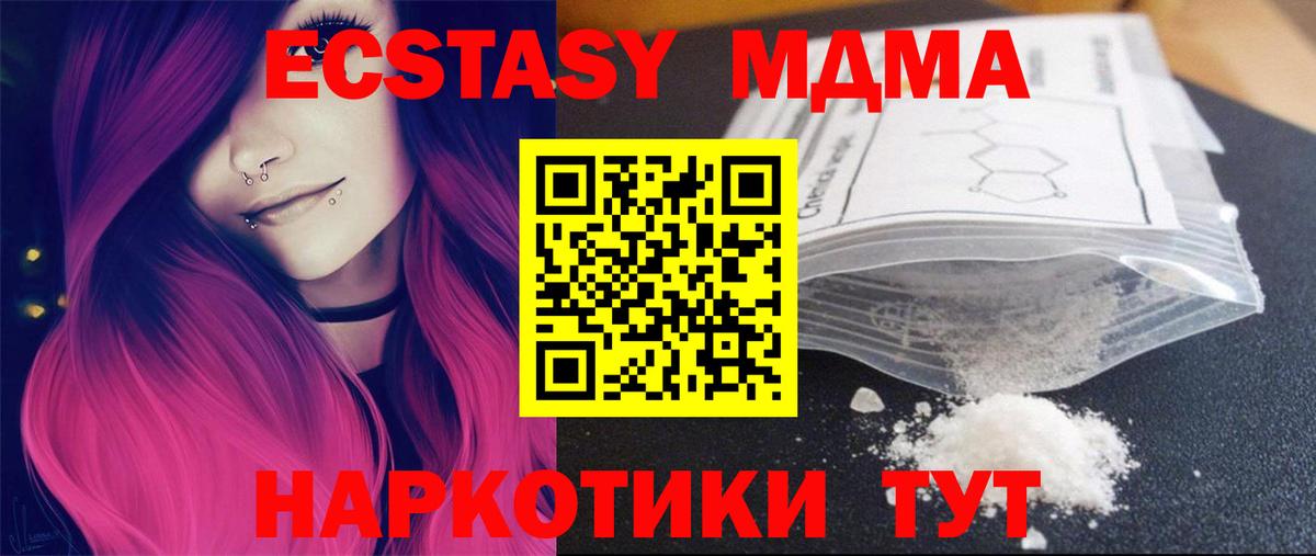Чистополь  МДМА молли  MDMA Molly  Вход с VPN 