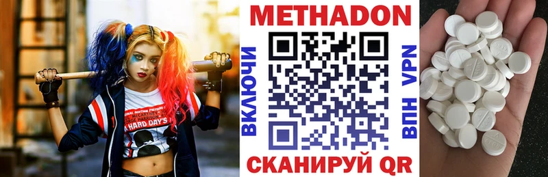 Метадон VHQ  Чистополь 