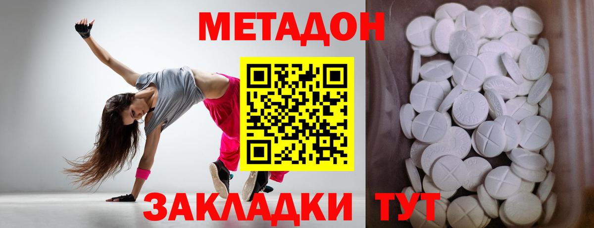 Метадон VHQ  площадка формула  Чистополь  Вход с VPN  hydra онион 