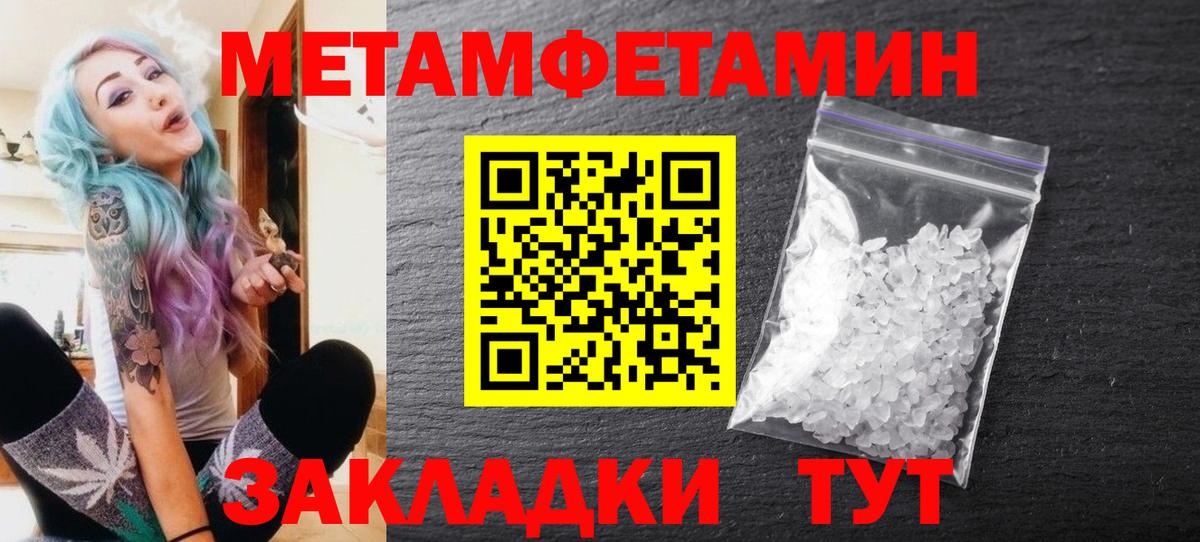 МЕТАМФЕТАМИН винт Чистополь