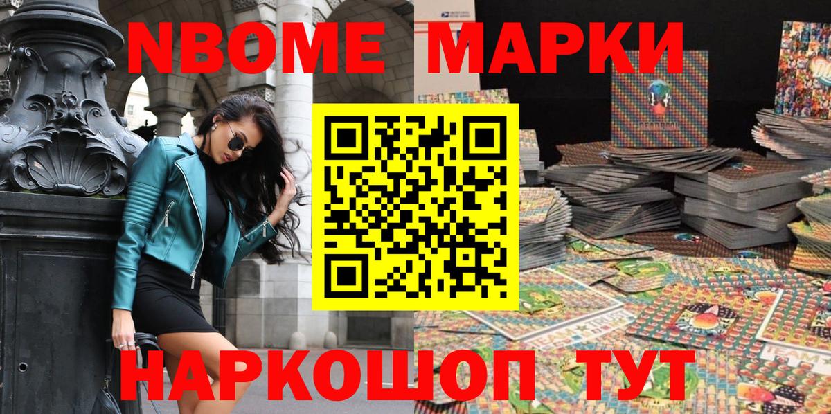 Наркотические марки 1,5мг Чистополь