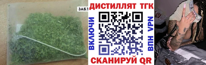Дистиллят ТГК Wax  Чистополь 